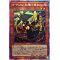 SForce乱破小夜丸【プリズマティックシークレット】{BLVO-JP011}《モンスター》