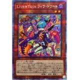 〔状態A-〕LiveTwinリィラトリート【プリズマティックシークレット】{BLVO-JP028}《モンスター》
