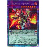 ☆アジア☆パラメタルフォーゼアゾートレス【プリズマティックシークレット】{アジアBLVO-JP039}《融合》