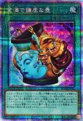 〔状態A-〕☆アジア☆金満で謙虚な壺【プリズマティックシークレット】{アジアBLVO-JP065}《魔法》