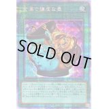 ☆アジア☆金満で謙虚な壺【プリズマティックシークレット】{アジアBLVO-JP065}《魔法》