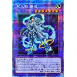 ☆アジア☆双天将密迹【プリズマティックシークレット】{アジアBLVO-JP041}《融合》