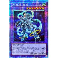 〔状態B〕☆アジア☆双天将密迹【プリズマティックシークレット】{アジアBLVO-JP041}《融合》