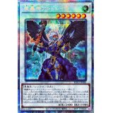 〔状態A-〕☆アジア☆魔轟神アンドレイス【プリズマティックシークレット】{アジアBLVO-JP044}《シンクロ》