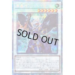 画像1: ☆アジア☆魔轟神アンドレイス【プリズマティックシークレット】{アジアBLVO-JP044}《シンクロ》