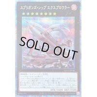 〔状態B〕☆アジア☆スプリガンズシップエクスブロウラー【プリズマティックシークレット】{アジアBLVO-JP046}《エクシーズ》
