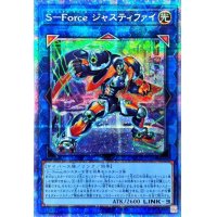 ☆アジア☆SForceジャスティファイ【プリズマティックシークレット】{アジアBLVO-JP048}《リンク》