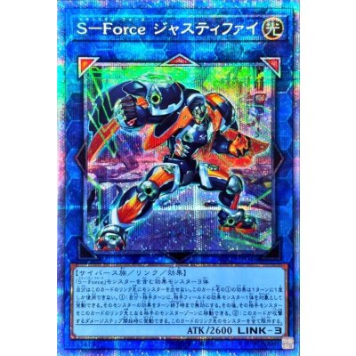 〔状態B〕SForceジャスティファイ【プリズマティックシークレット】{BLVO-JP048}《リンク》