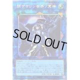 〔状態C〕☆アジア☆閉ザサレシ世界ノ冥神【プリズマティックシークレット】{アジアBLVO-JP050}《リンク》