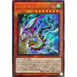 画像1: 風の天翼ミラドーラ【レリーフ】{BLVO-JP029}《モンスター》