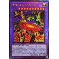 〔状態B〕黄金狂エルドリッチ【レリーフ】{BLVO-JP040}《融合》