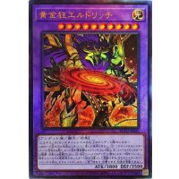 〔状態A-〕黄金狂エルドリッチ【レリーフ】{BLVO-JP040}《融合》