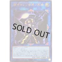 〔状態B〕閉ザサレシ世界ノ冥神【レリーフ】{BLVO-JP050}《リンク》