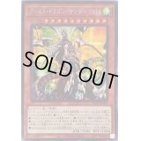 アームドドラゴンサンダーLV10【シークレット】{BLVO-JP001}《モンスター》