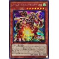 アームドドラゴンサンダーLV7【シークレット】{BLVO-JP002}《モンスター》