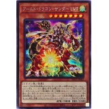 〔状態A-〕アームドドラゴンサンダーLV7【シークレット】{BLVO-JP002}《モンスター》