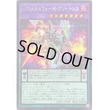 ☆アジア☆パラメタルフォーゼアゾートレス【シークレット】{アジアBLVO-JP039}《融合》
