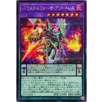 〔状態A-〕パラメタルフォーゼアゾートレス【シークレット】{BLVO-JP039}《融合》
