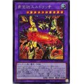〔状態B〕黄金狂エルドリッチ【シークレット】{BLVO-JP040}《融合》