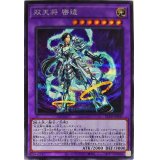 ☆アジア☆双天将密迹【シークレット】{アジアBLVO-JP041}《融合》
