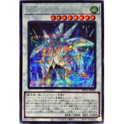 画像1: WWダイヤモンドベル【シークレット】{BLVO-JP043}《シンクロ》