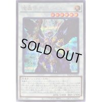 〔状態B〕☆アジア☆魔轟神アンドレイス【シークレット】{アジアBLVO-JP044}《シンクロ》