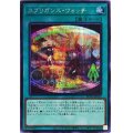 〔状態B〕スプリガンズウォッチ【シークレット】{BLVO-JP054}《魔法》