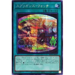 画像1: 〔状態B〕スプリガンズウォッチ【シークレット】{BLVO-JP054}《魔法》