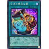 〔状態A-〕金満で謙虚な壺【シークレット】{BLVO-JP065}《魔法》