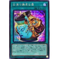 〔状態B〕金満で謙虚な壺【シークレット】{BLVO-JP065}《魔法》