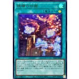 〔状態B〕妖精の伝姫【ウルトラ】{BLZD-JPS20}《魔法》