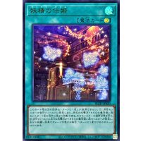 〔状態B〕妖精の伝姫【ウルトラ】{BLZD-JPS20}《魔法》