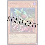 捕食植物オフリススコーピオ【ウルトラ】{BLZD-JPS10}《モンスター》