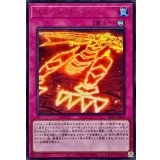〔状態B〕スカーレッドゾーン【ウルトラ】{BLZD-JPS09}《罠》
