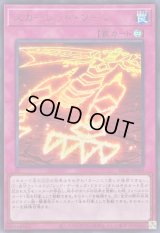 〔状態A-〕スカーレッドゾーン【ウルトラ】{BLZD-JPS09}《罠》