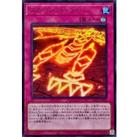 〔状態B〕スカーレッドゾーン【ウルトラ】{BLZD-JPS09}《罠》