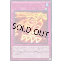 〔状態B〕スカーレッドゾーン【ウルトラ】{BLZD-JPS09}《罠》