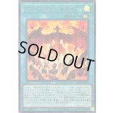 〔状態B〕クリムゾンヘルガイア【ウルトラ】{BLZD-JPS08}《魔法》