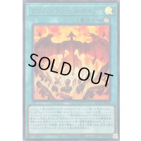 〔状態B〕クリムゾンヘルガイア【ウルトラ】{BLZD-JPS08}《魔法》