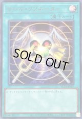 〔状態A-〕コールリゾネーター【ウルトラ】{BLZD-JPS07}《魔法》