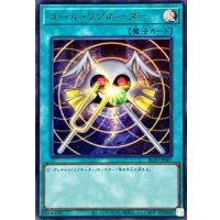 コールリゾネーター【ウルトラ】{BLZD-JPS07}《魔法》