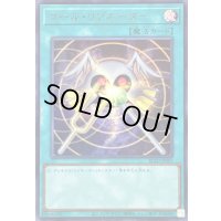 〔状態B〕コールリゾネーター【ウルトラ】{BLZD-JPS07}《魔法》