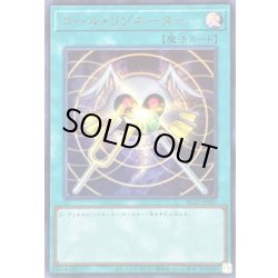 画像1: 〔状態A-〕コールリゾネーター【ウルトラ】{BLZD-JPS07}《魔法》