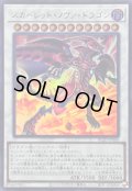 〔状態A-〕スカーレッドノヴァドラゴン【ウルトラ】{BLZD-JPS06}《シンクロ》
