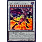 スカーレッドノヴァドラゴン【ウルトラ】{BLZD-JPS06}《シンクロ》