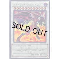 〔状態B〕スカーレッドノヴァドラゴン【ウルトラ】{BLZD-JPS06}《シンクロ》