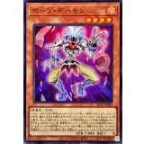 ボーンデーモン【ウルトラ】{BLZD-JPS05}《モンスター》