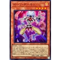 ボーンデーモン【ウルトラ】{BLZD-JPS05}《モンスター》