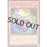 〔状態A-〕ヴィジョンリゾネーター【ウルトラ】{BLZD-JPS04}《モンスター》