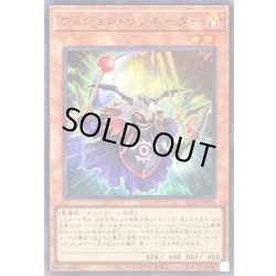 画像1: 〔状態A-〕ヴィジョンリゾネーター【ウルトラ】{BLZD-JPS04}《モンスター》